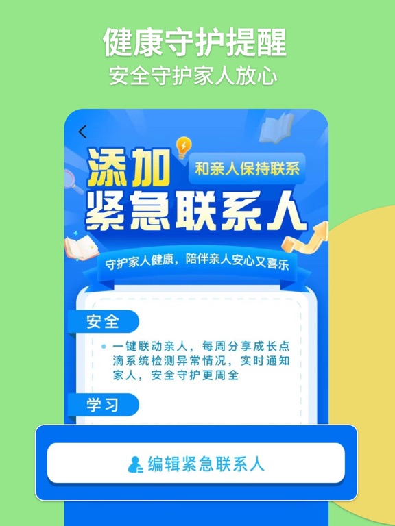 拾趣新生活 - 开启退休新生活 iPad screenshot
