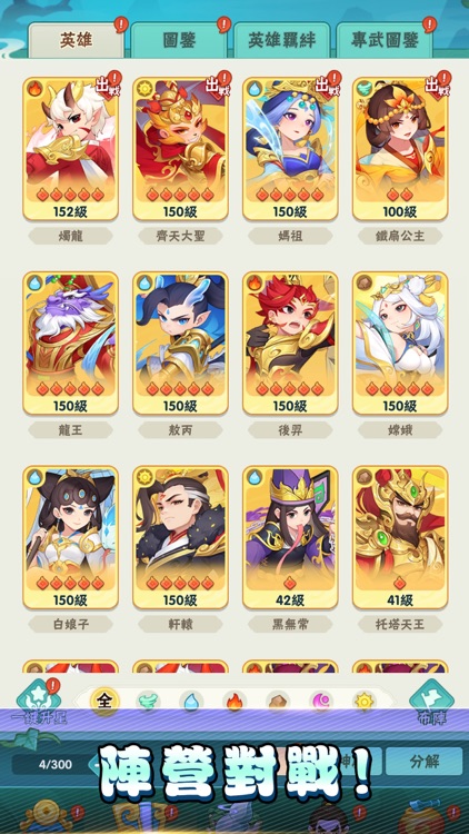 神仙救救我 screenshot-7