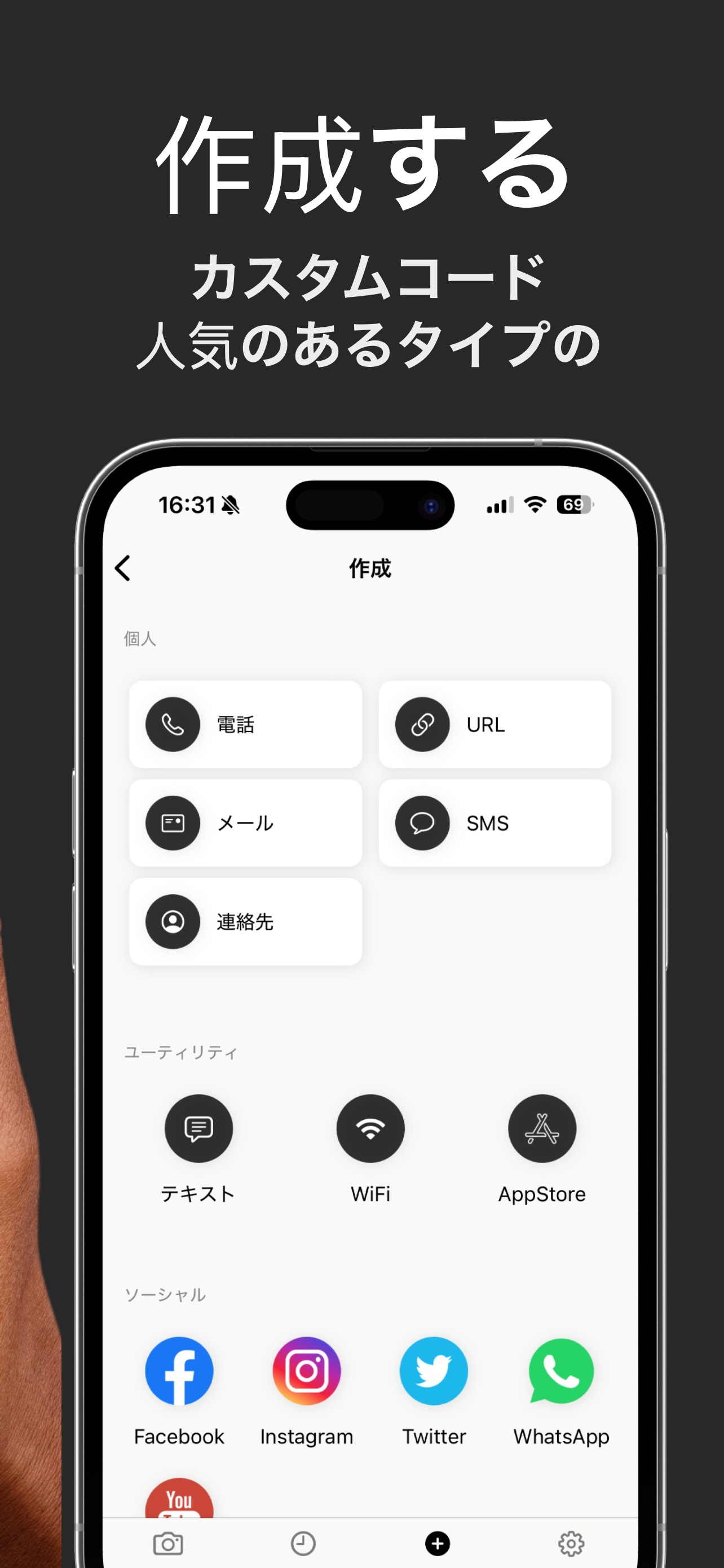 Screenshot 3 of QRコード & バーコードスキャナーアプリ
