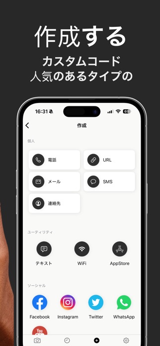 QRコード & バーコードスキャナーアプリ スクリーンショット3