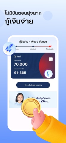 ทันที iPhone screenshot 2
