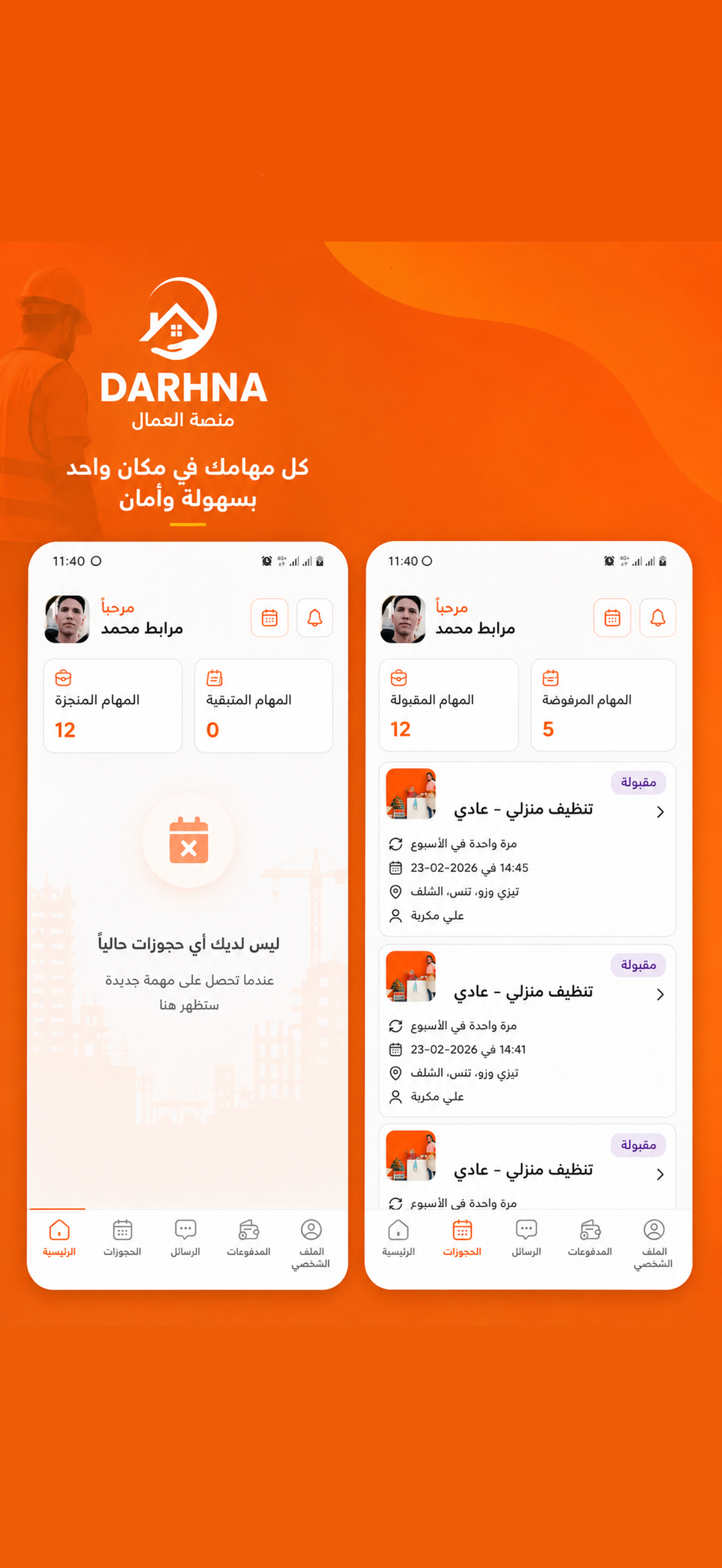 Darhna Pro screenshot 2