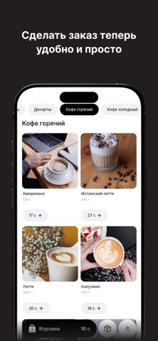 Каф | Доставка Еды screenshot