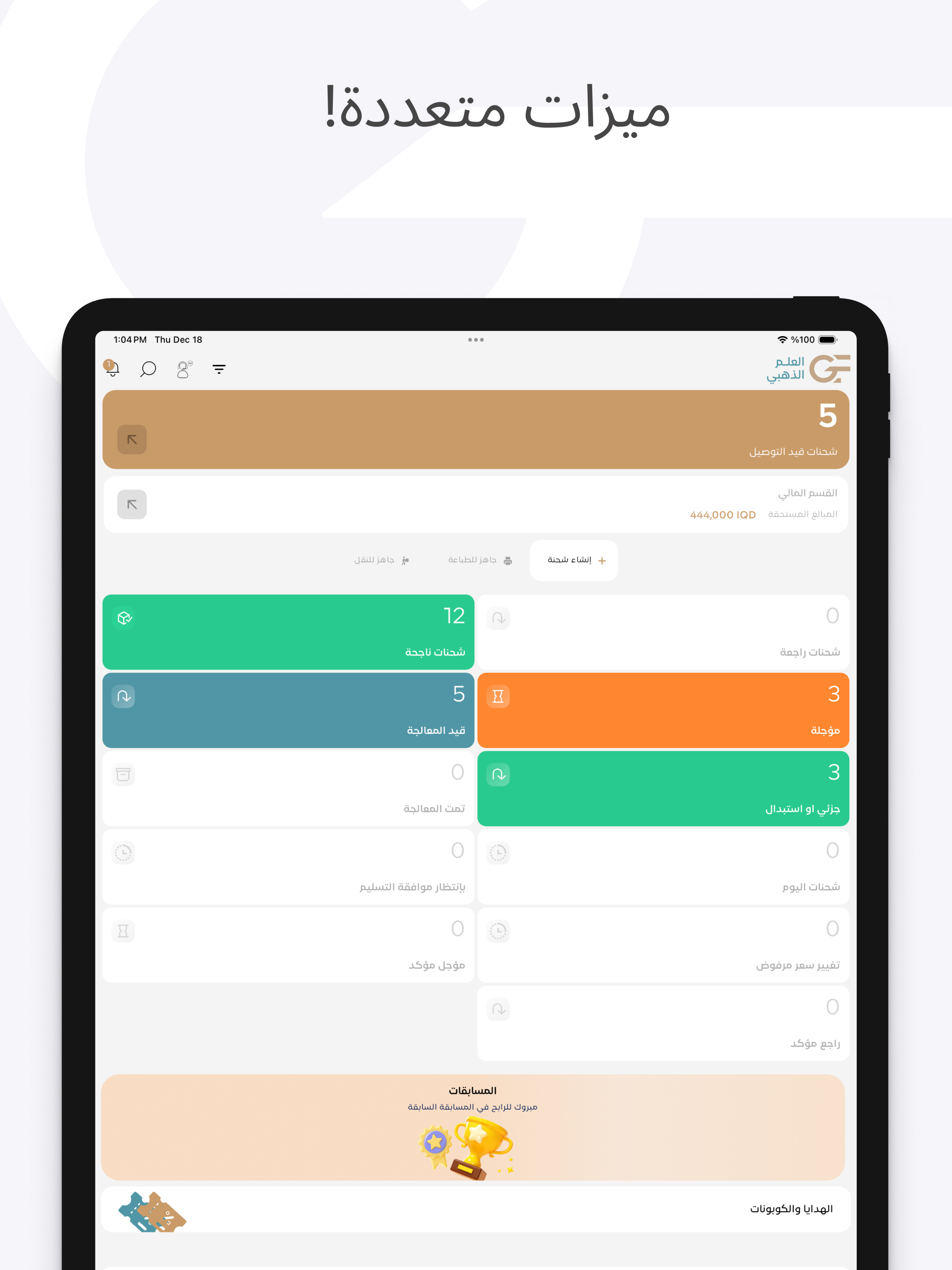 العلم الذهبي بلس screenshot 11