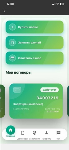 KupalaMobileIns screenshot