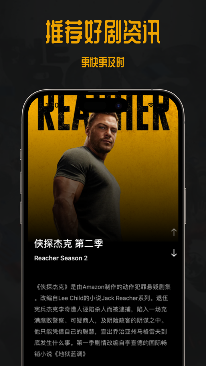 M追美剧社-热门日韩剧海外电影&电视剧&视频资讯推荐 screenshot 3