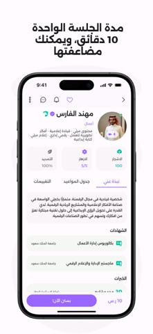 BAS10 | بستن screenshot