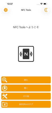 NFC Tools のスクリーンショット