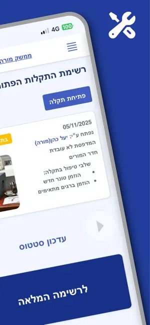 פגישונים screenshot 2