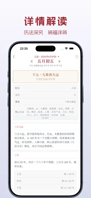 图上老黄历 screenshot 2