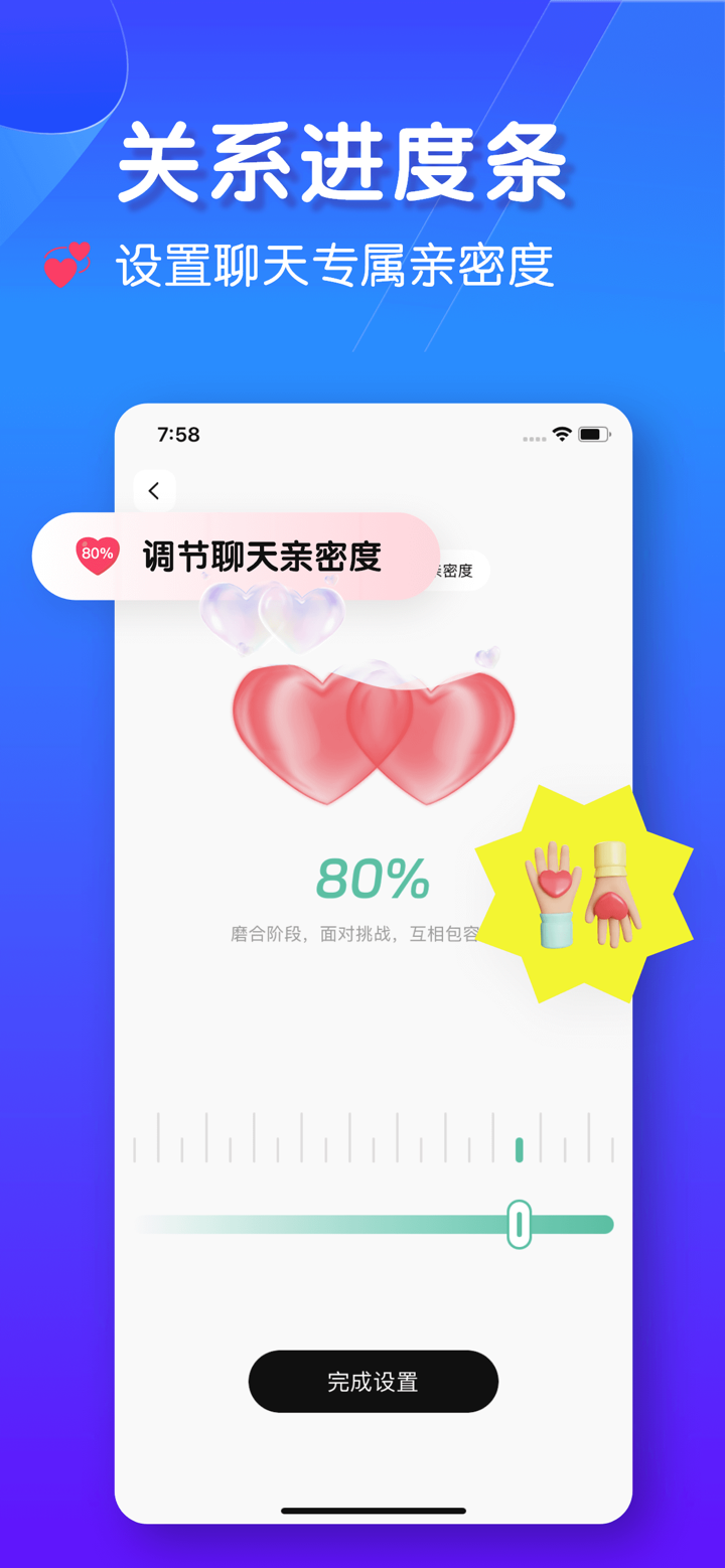 恋爱键盘：聊天对话回复神器输入法热聊蜜恋小语宝高情商灵犀键盘 screenshot 10