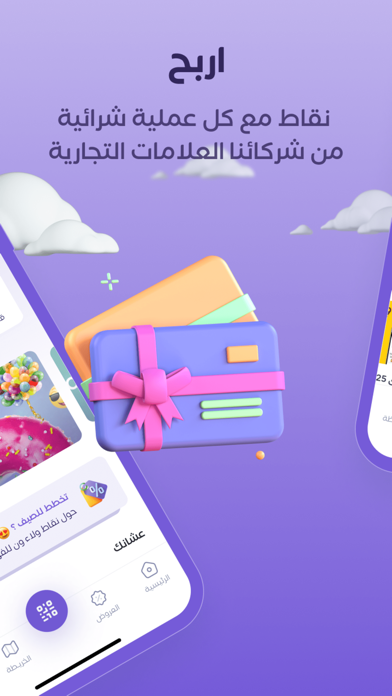 Screenshot #2 pour WalaOne - ولاء ون