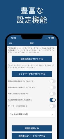 認定プロフェッショナル フォトショ 対策アプリ screenshot