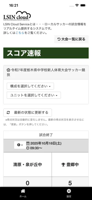 LSIN cloud screenshot 3