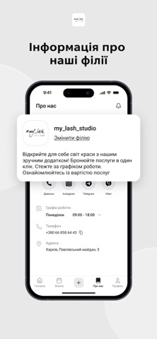my_lash_studio iPhone screenshot