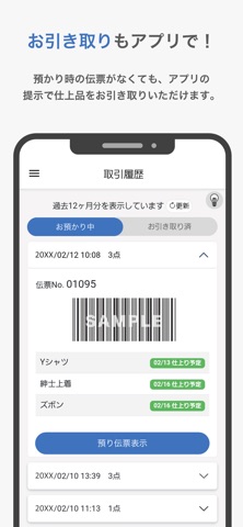 クリポン - クリーニングのクーポン iPhone screenshot