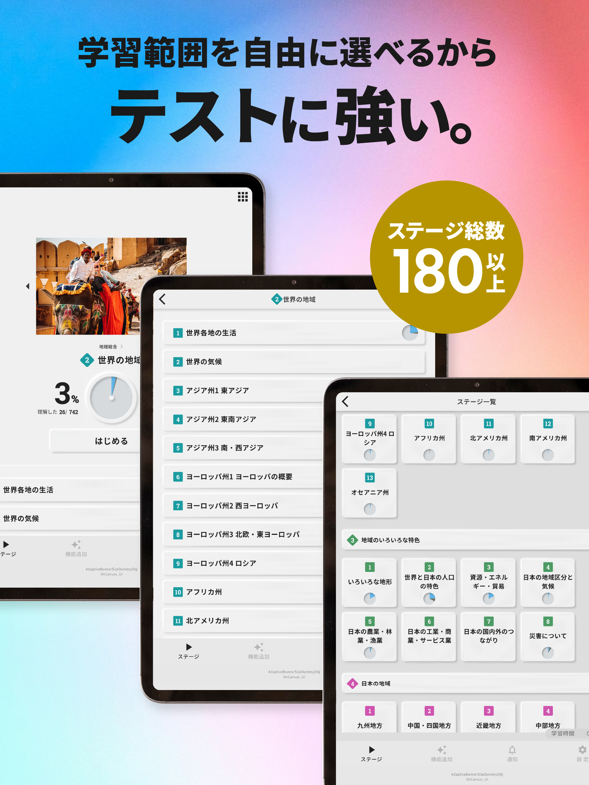 中学 社会｜地理　リンクス
