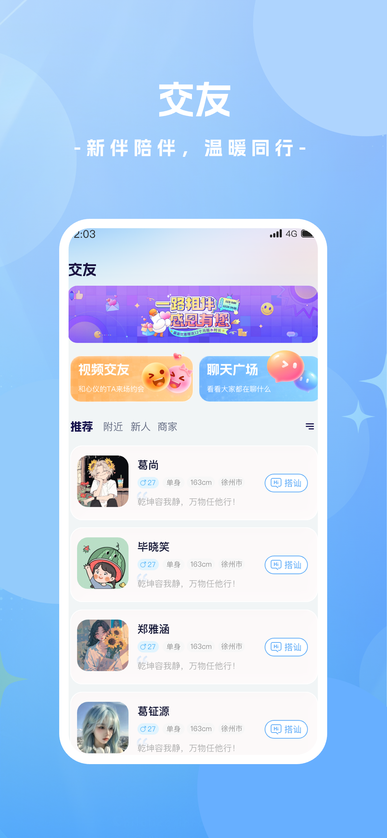 面闪