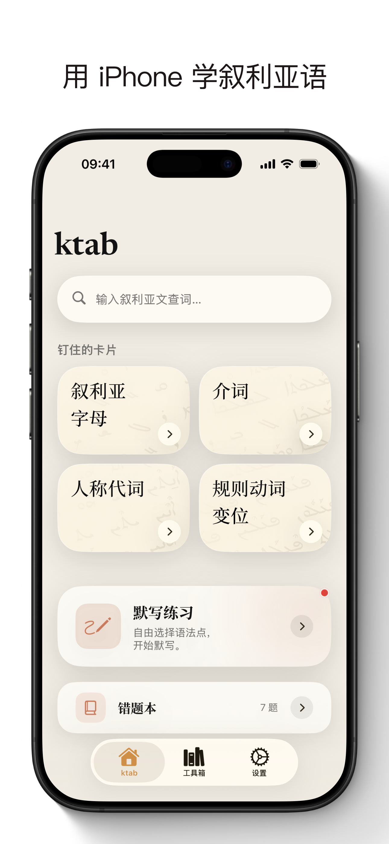 Ktab screenshot 9