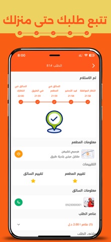 بورتو إيت screenshot
