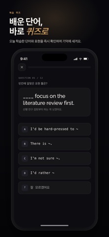 EngCat Screenshot 5 of 8
