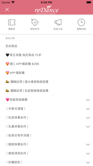 瑞丹絲 私密保養品牌 iPhone screenshot 4 - Shopping app