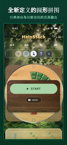 HaloStack: 圆形拼图 screenshot