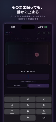 おとよい のスクリーンショット