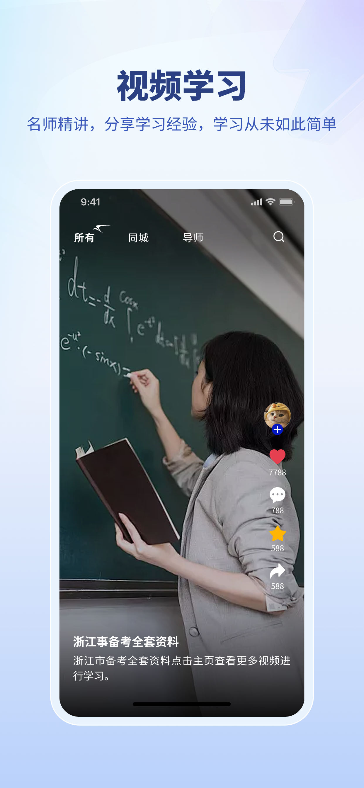 就业通-考公考编求职招聘