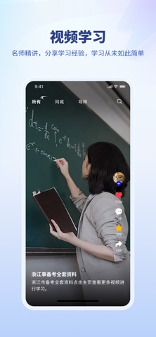 就业通-考公考编求职招聘 screenshot