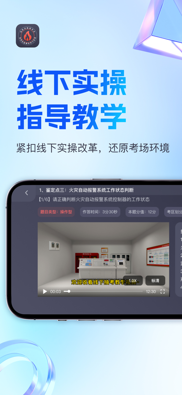 消考实操-国考真题高效学习平台 screenshot 1