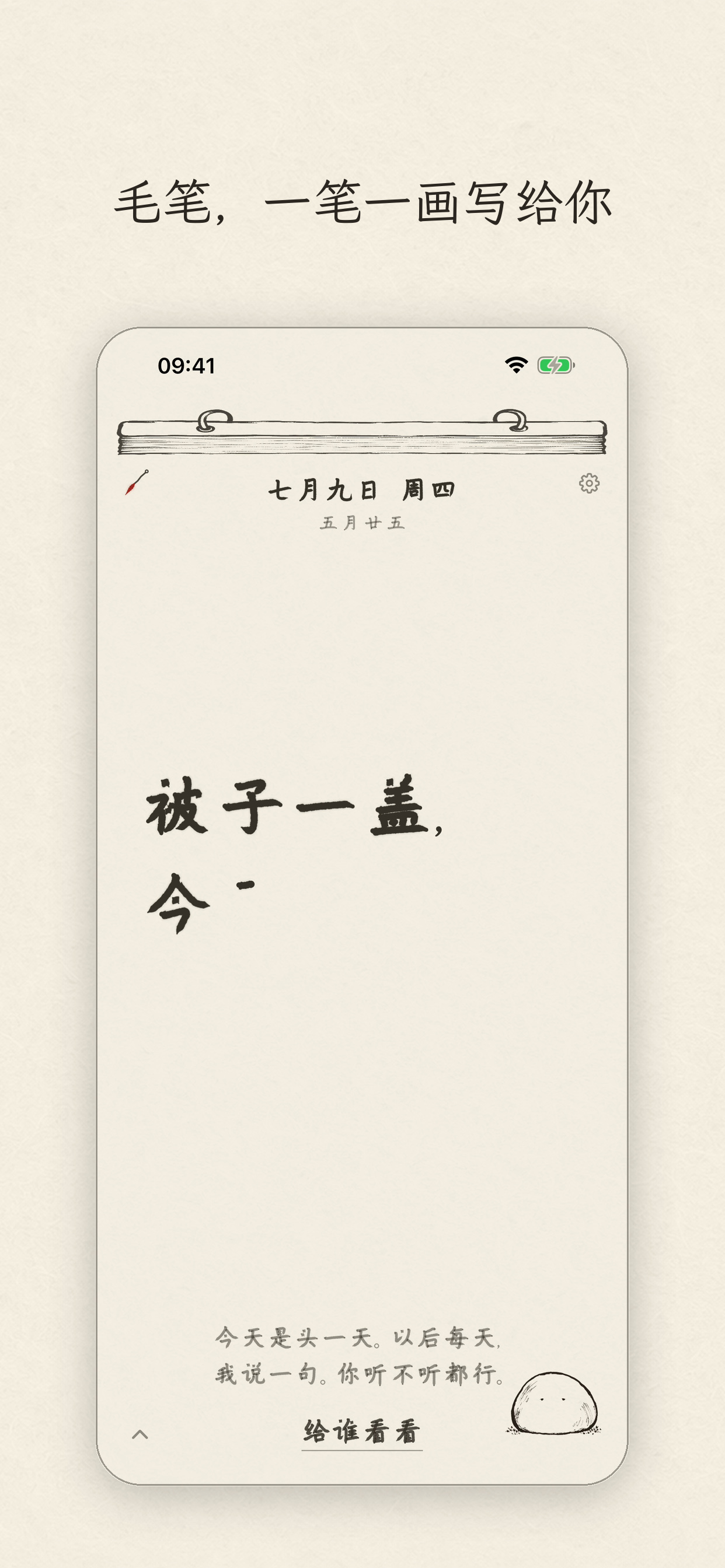 石说 screenshot 3