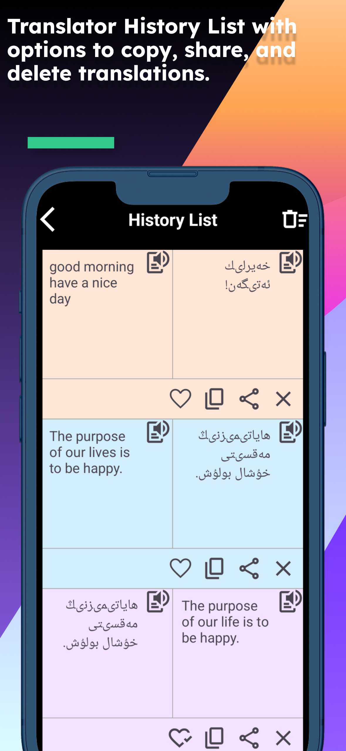 English Uyghur Translator