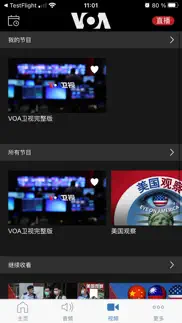 美国之音 айфон картинки 4