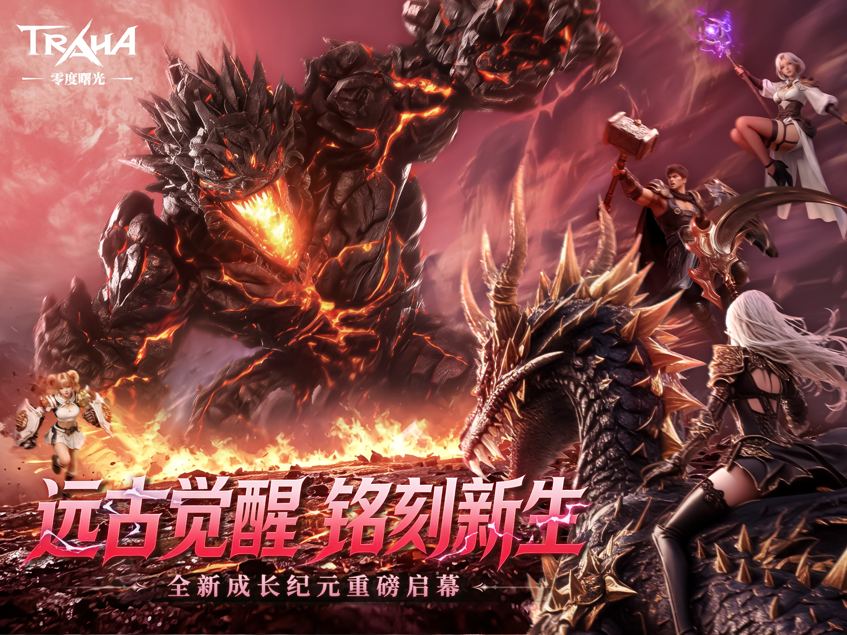 零度曙光 screenshot 6