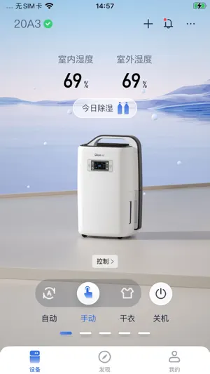 德业智能 screenshot 2