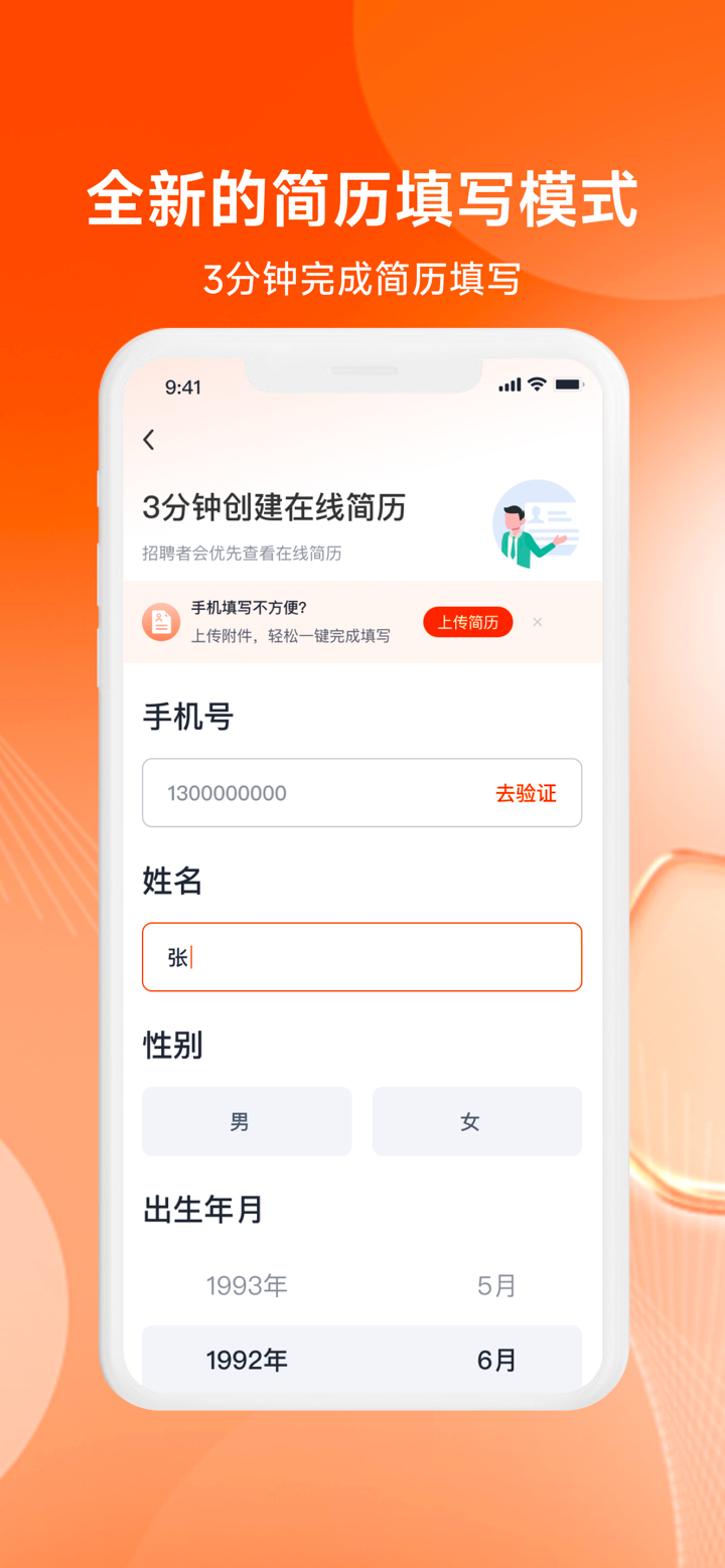 北极星招聘 - 北极星电力招聘网出品 screenshot 2