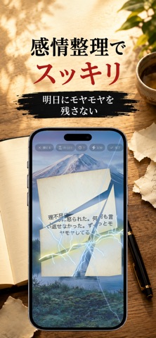 破り捨てるジャーナリング - ZenBlade のスクリーンショット