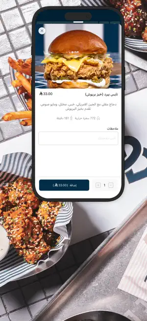 نايس بَن | Nice Bun screenshot 1
