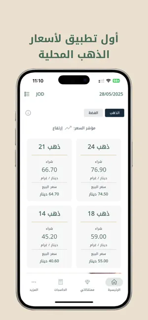 Dahab Jo screenshot 1