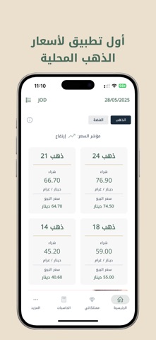 Dahab Jo Screenshot 1 of 6