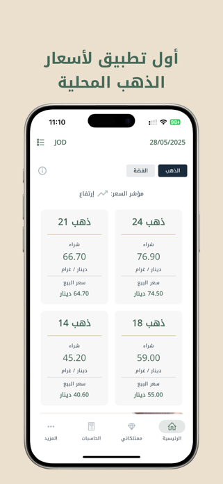 Dahab Jo Screenshot 1 of 6