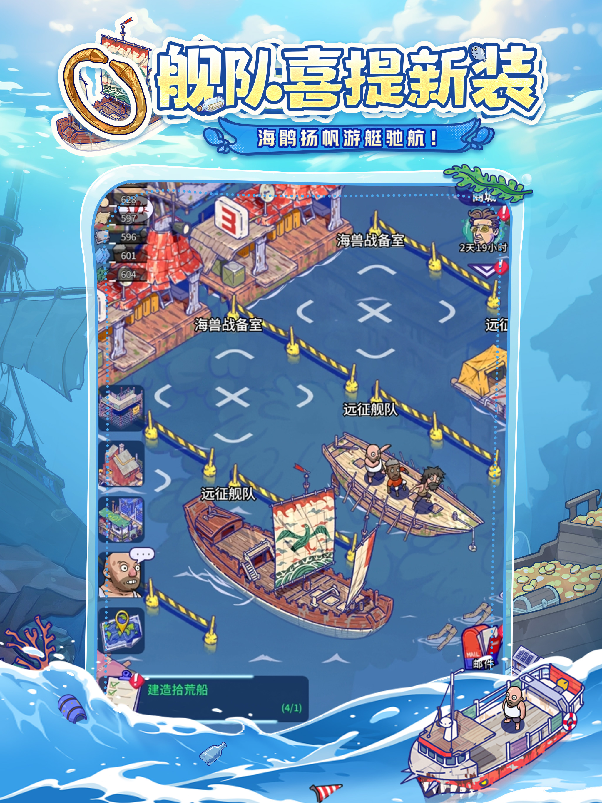 疯狂水世界 -海上拾荒末日收菜游戏 screenshot 10