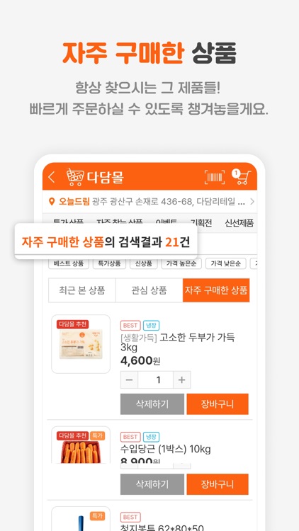 다담몰 screenshot-7