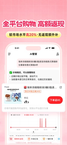 粉象生活-全网省钱购物返利助手 screenshot