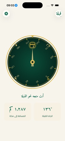 Qibla Compass - Kaaba Finder Screenshot 8 of 8