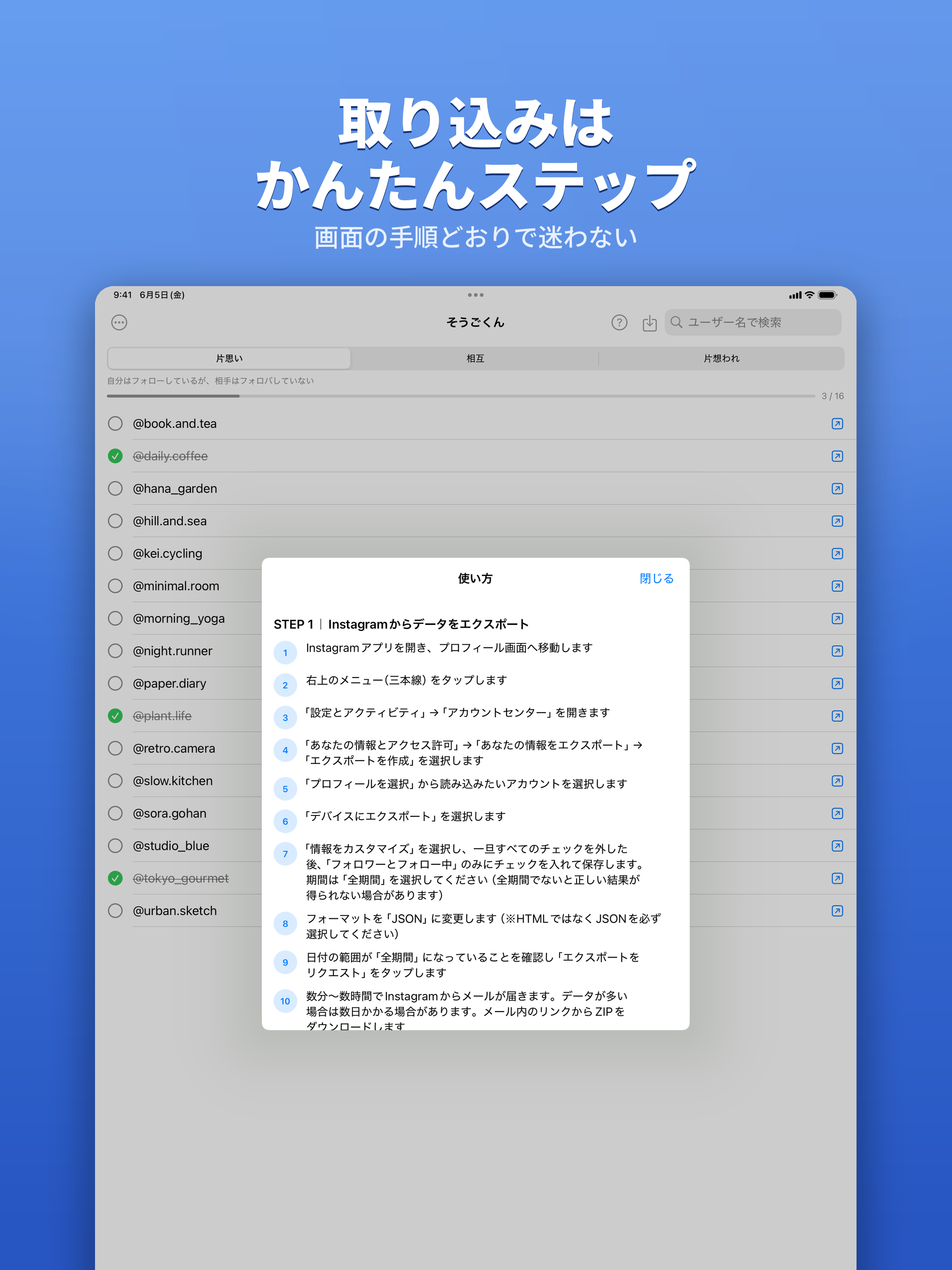 そうごくん screenshot 9