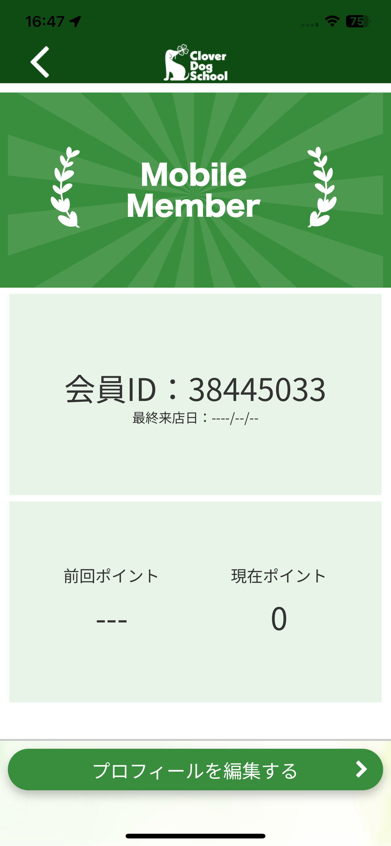 クローバードッグスクール screenshot 3