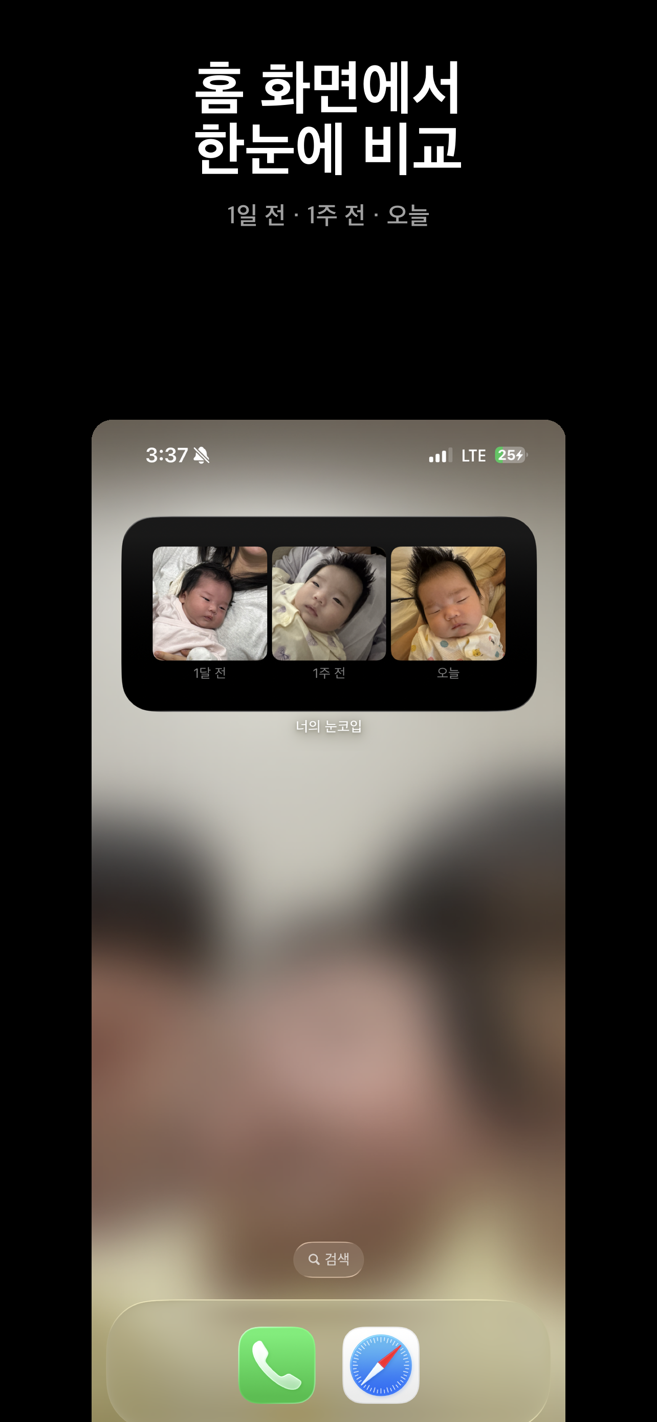 너의 눈코입