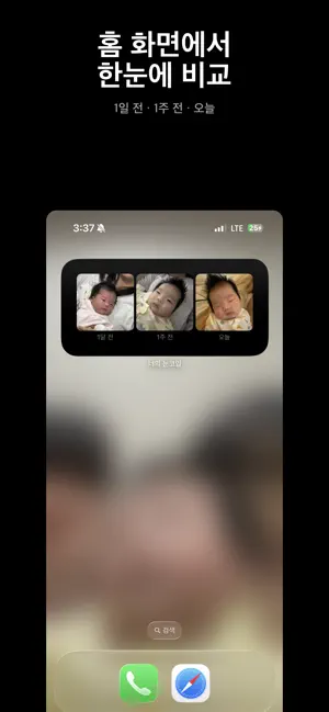너의 눈코입 screenshot 4